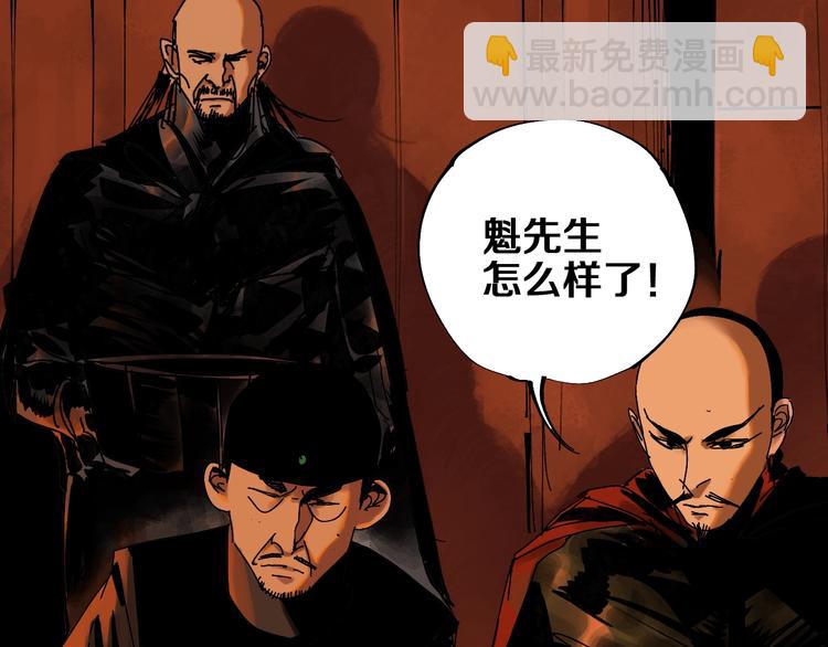 第44话 通天之人！(1/3)-第47话