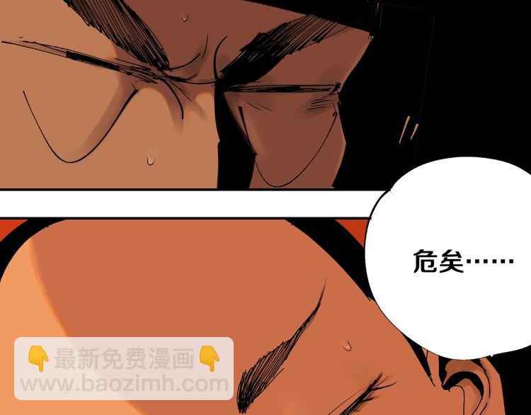 第44话 通天之人！(1/3)-第47话