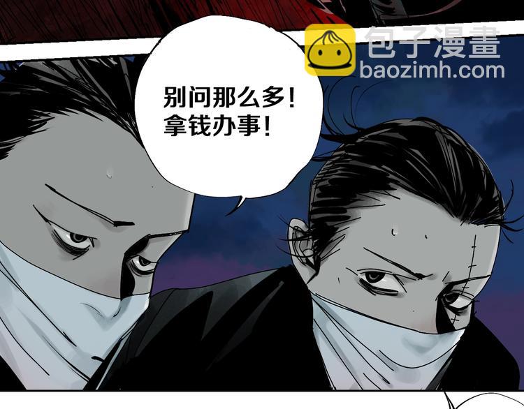 第44话 通天之人！(1/3)-第47话