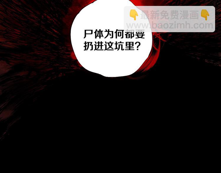 第44话 通天之人！(1/3)-第47话