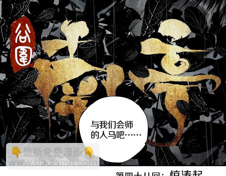 第48话 惊涛起！(1/4)-第51话