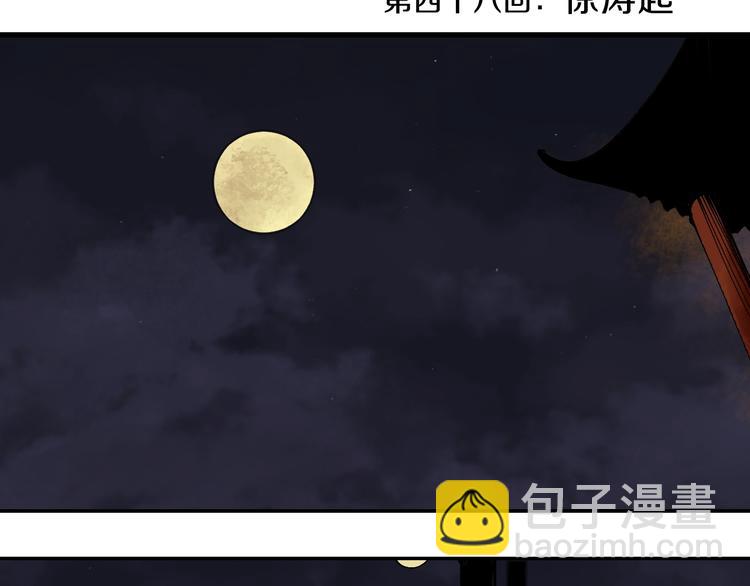 第48话 惊涛起！(1/4)-第51话