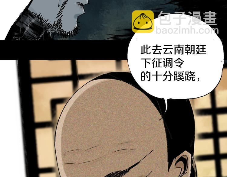 第48话 惊涛起！(1/4)-第51话