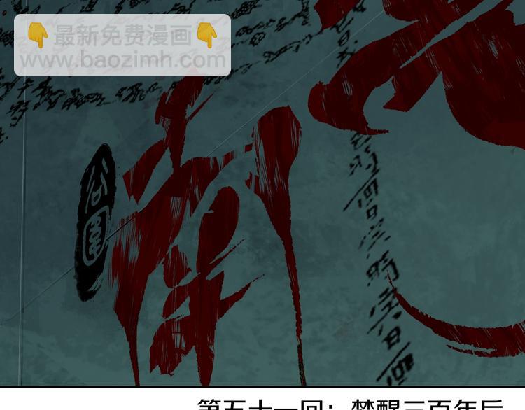 第51话 梦醒三百年后!(1/4)-第55话