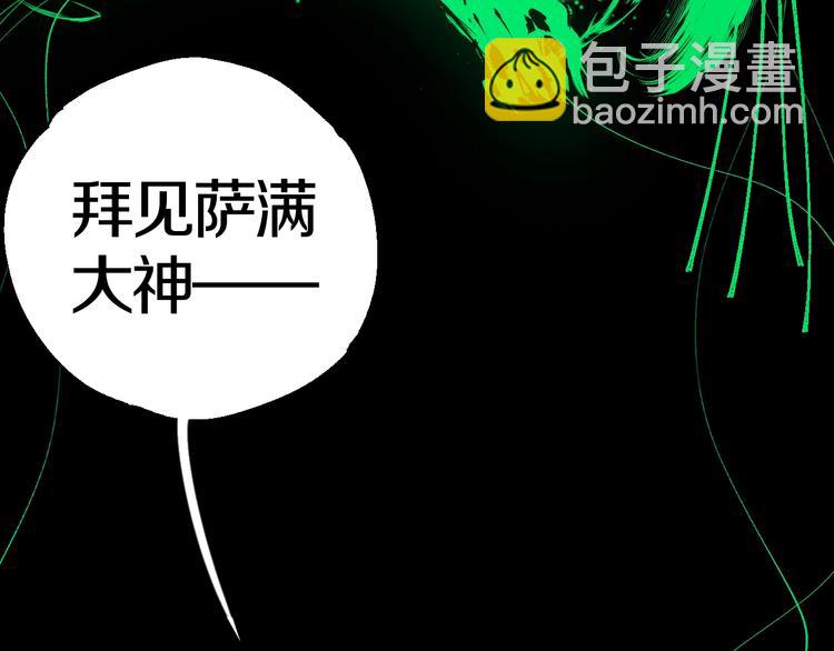 第51话 梦醒三百年后!(1/4)-第55话