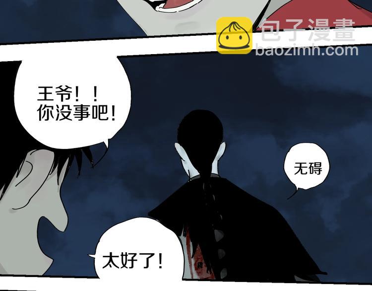 第53话 觉醒(1/4)-第57话