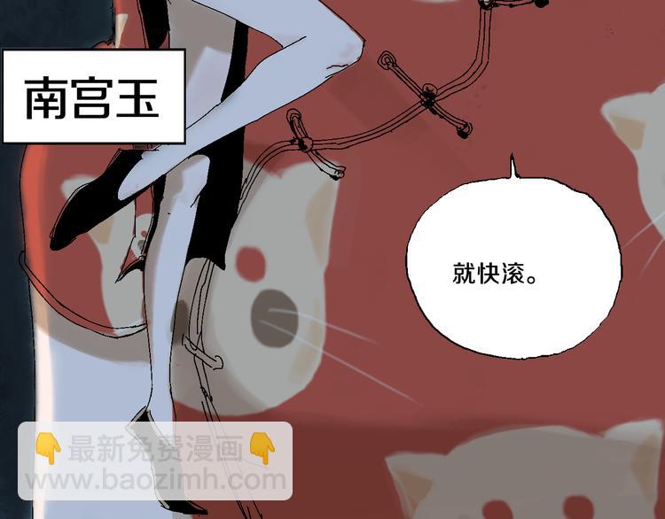 第7话 逐客(1/4)-第7话