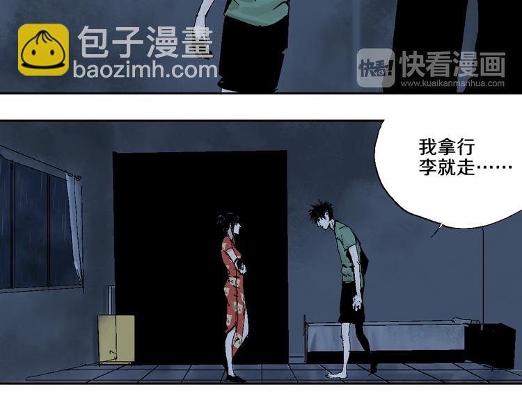 第7话 逐客(1/4)-第7话