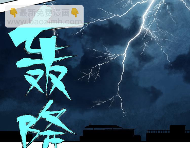 第7话 逐客(1/4)-第7话