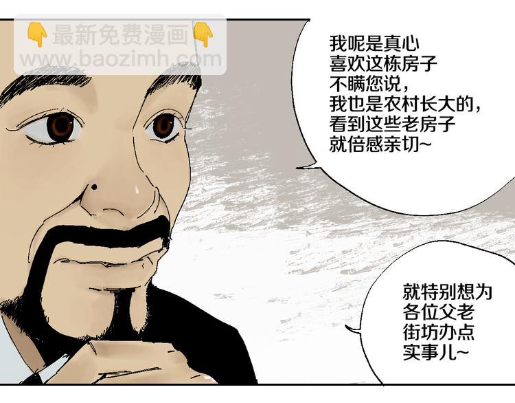 第7话 逐客(1/4)-第7话