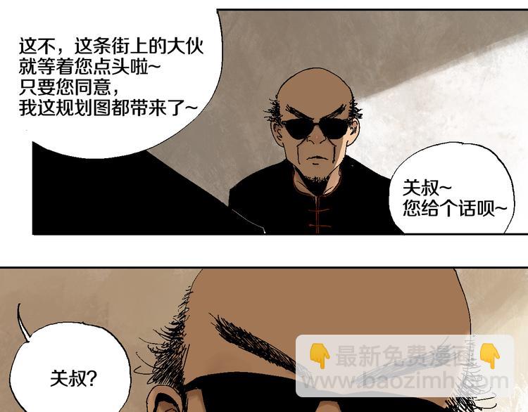 第7话 逐客(1/4)-第7话