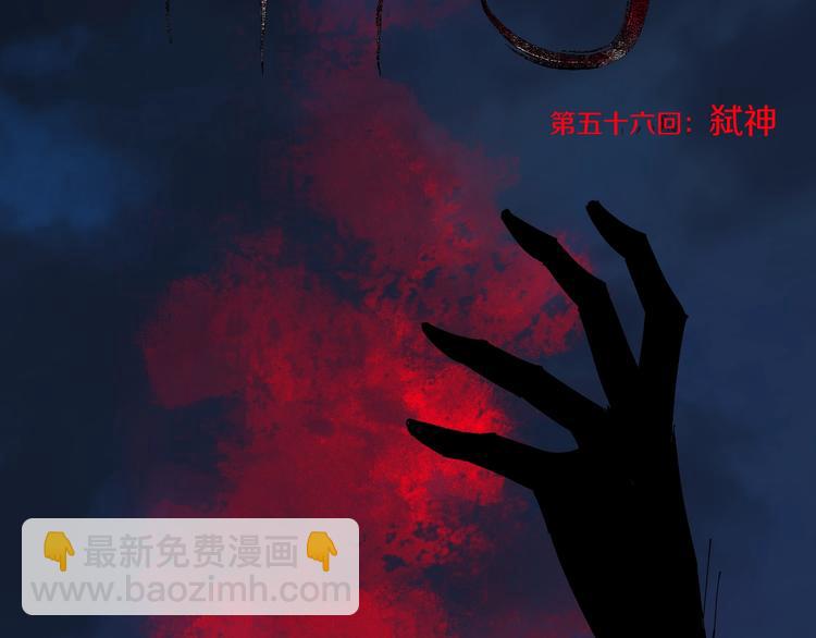 第56话 弑神(1/4)-第61话