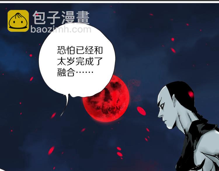 第56话 弑神(1/4)-第61话