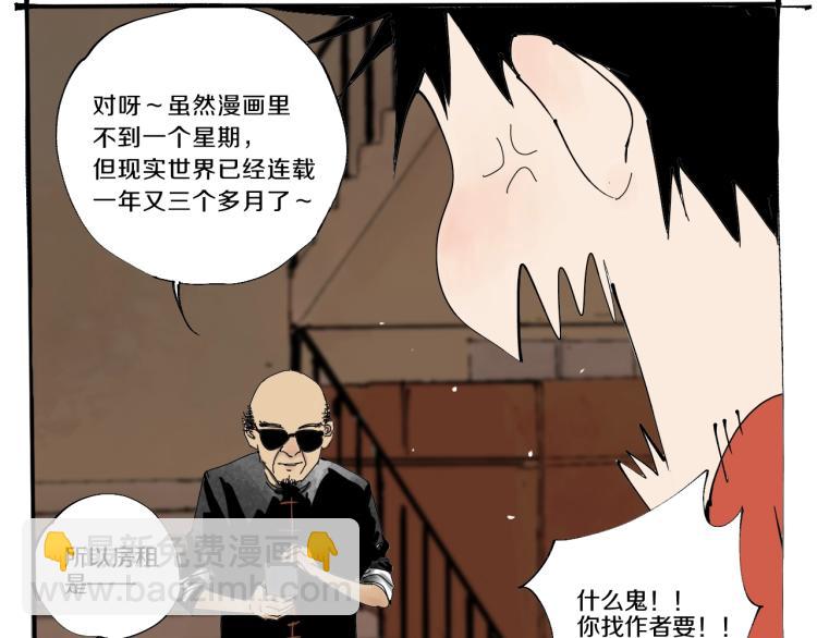 番外 南亭的日常(1/2)-第65话