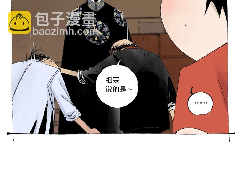 番外 南亭的日常(1/2)-第65话