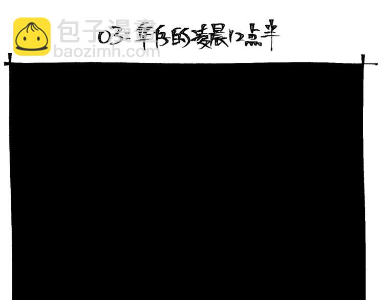 番外 南亭的日常(1/2)-第65话