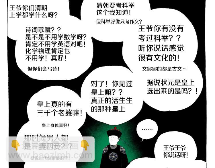 番外 南亭的日常(1/2)-第65话