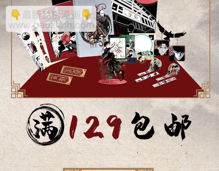 周边番 谷围南亭周边上新-第67话