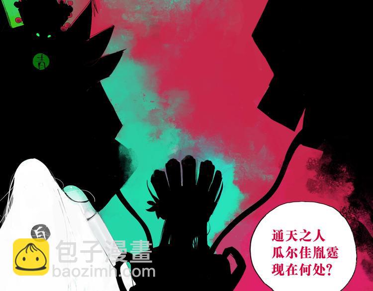 第0话 南亭波澜未平(1/3)-第69话