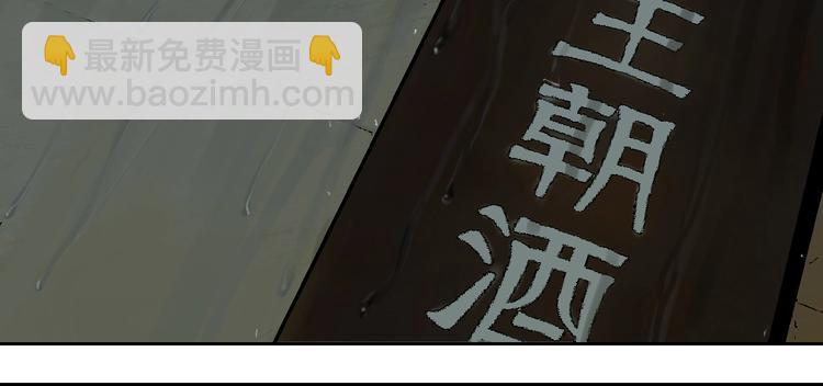 第0话 南亭波澜未平(1/3)-第69话