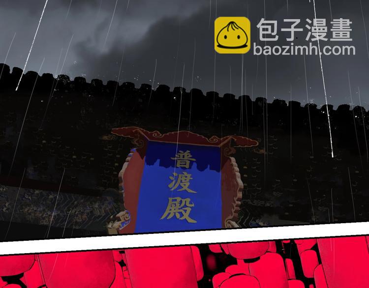 第0话 南亭波澜未平(1/3)-第69话