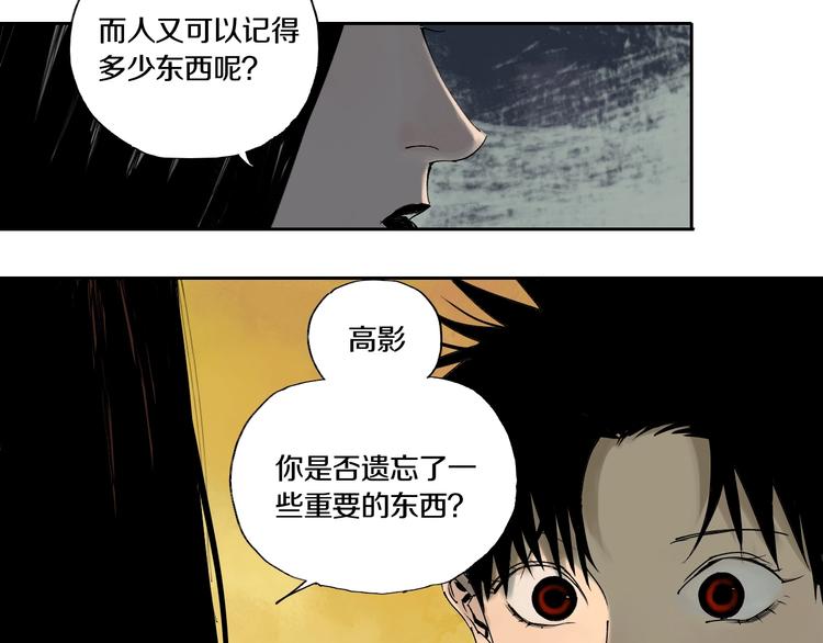 第60话 封印记忆(1/3)-第71话