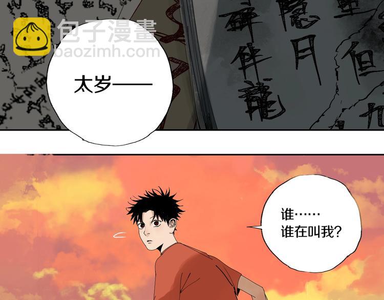 第60话 封印记忆(1/3)-第71话