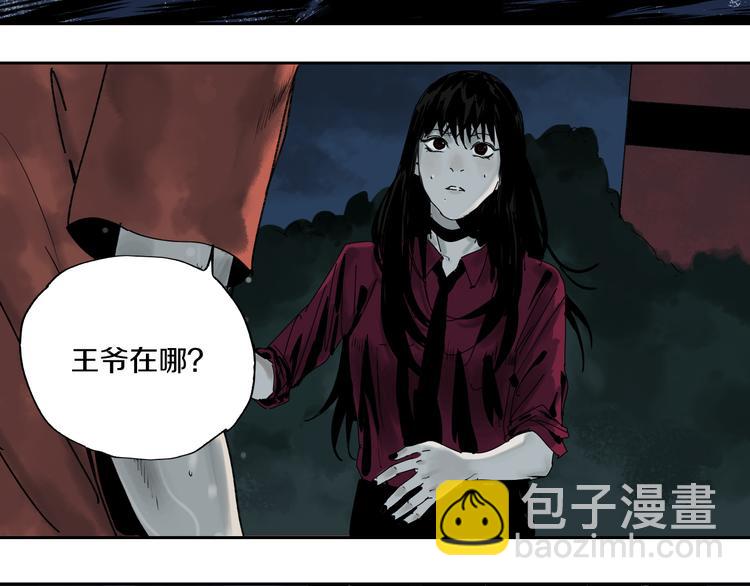 第62话 镇南王之死(1/4)-第73话