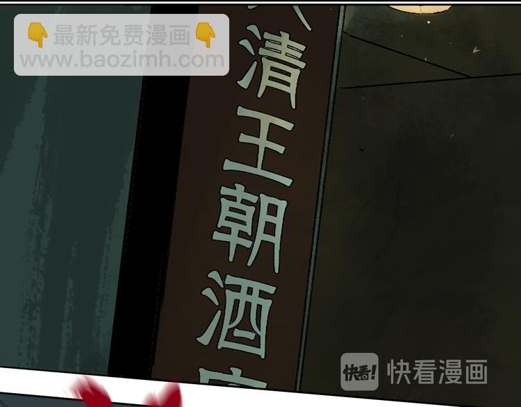 第62话 镇南王之死(1/4)-第73话