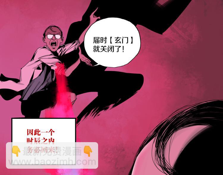 第65话（下）三界寻魂(1/3)-第77话