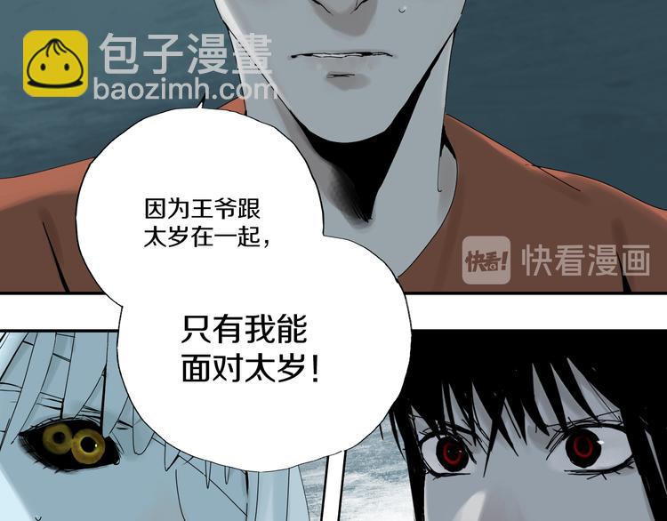 第65话（下）三界寻魂(1/3)-第77话