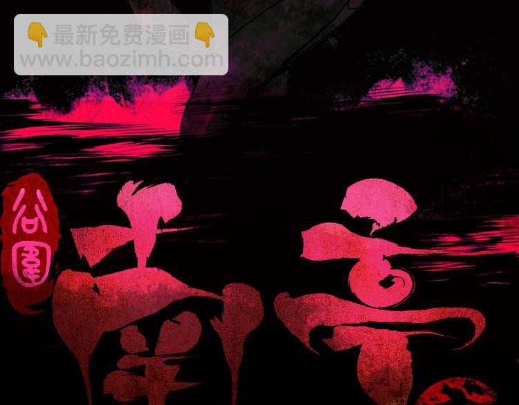 第65话（下）三界寻魂(1/3)-第77话