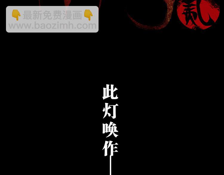 第65话（下）三界寻魂(1/3)-第77话