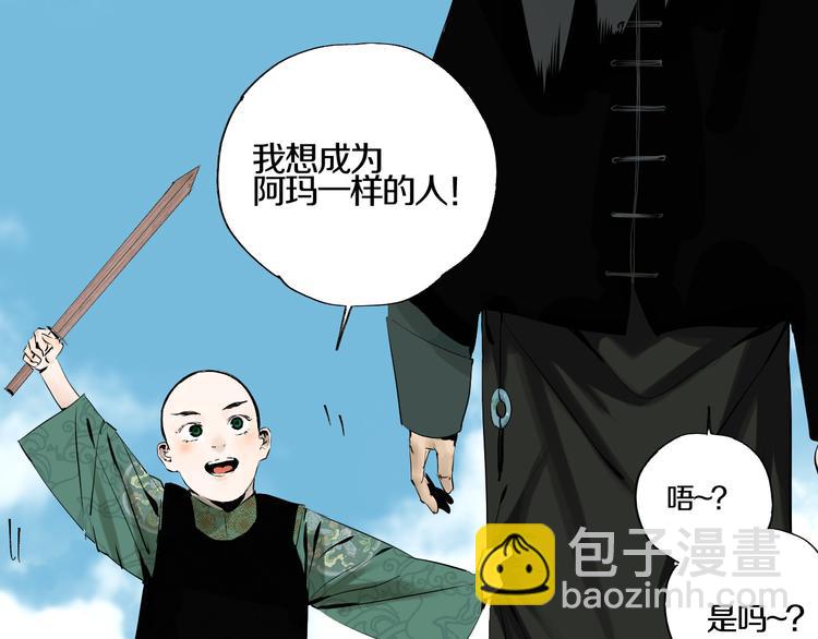 第67话 梦与影(1/3)-第79话