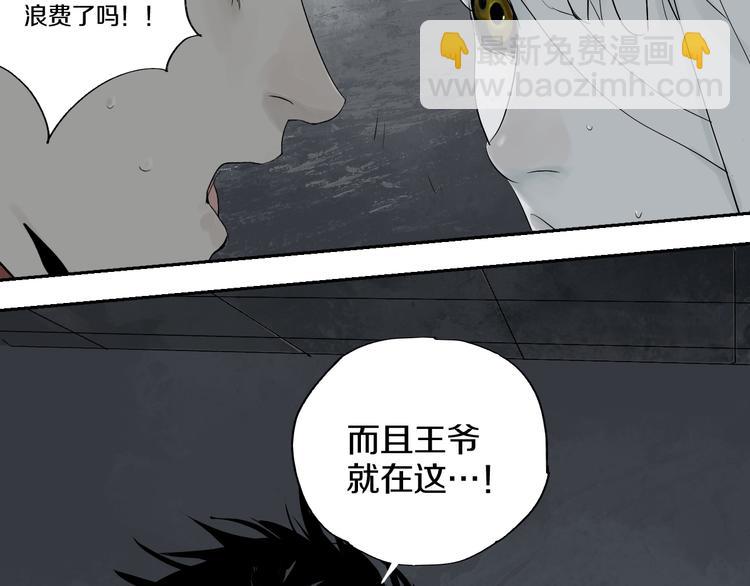 谷圍南亭 - 第67話 夢與影(2/3) - 8