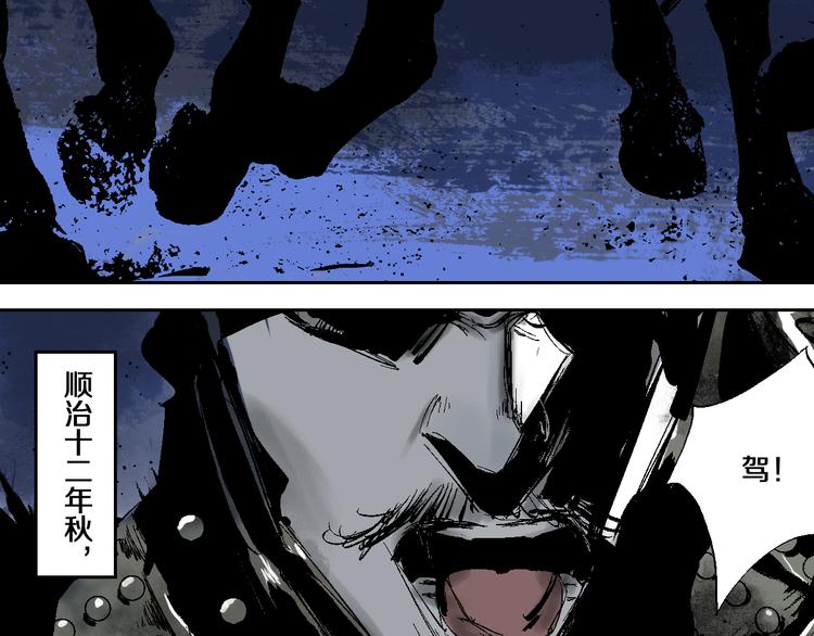 第9话（上）中元血月填湖(1/2)-第9话