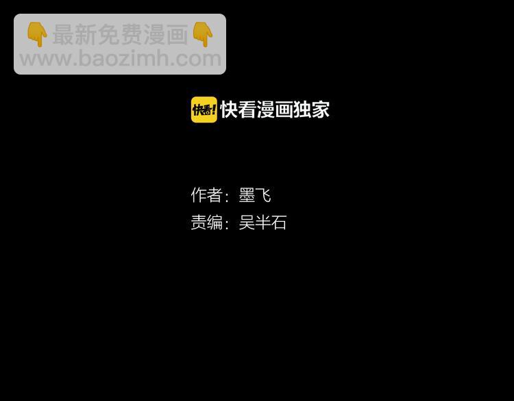 第9话（上）中元血月填湖(1/2)-第9话