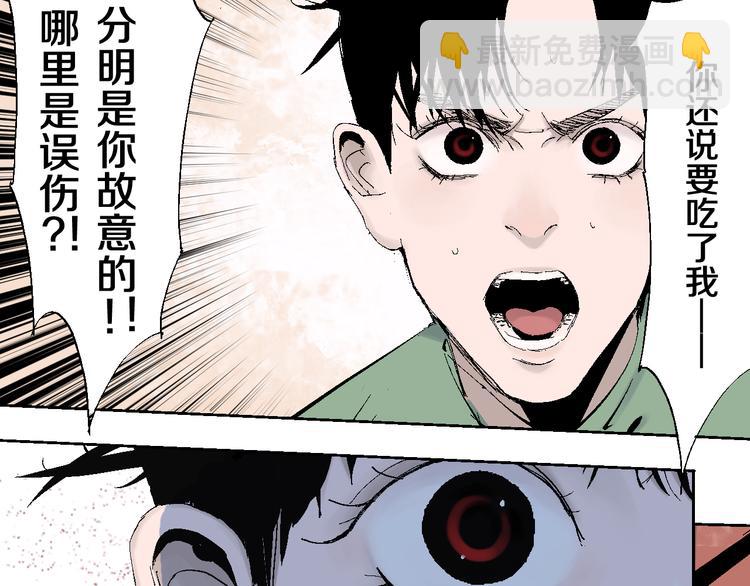 第9话（上）中元血月填湖(1/2)-第9话