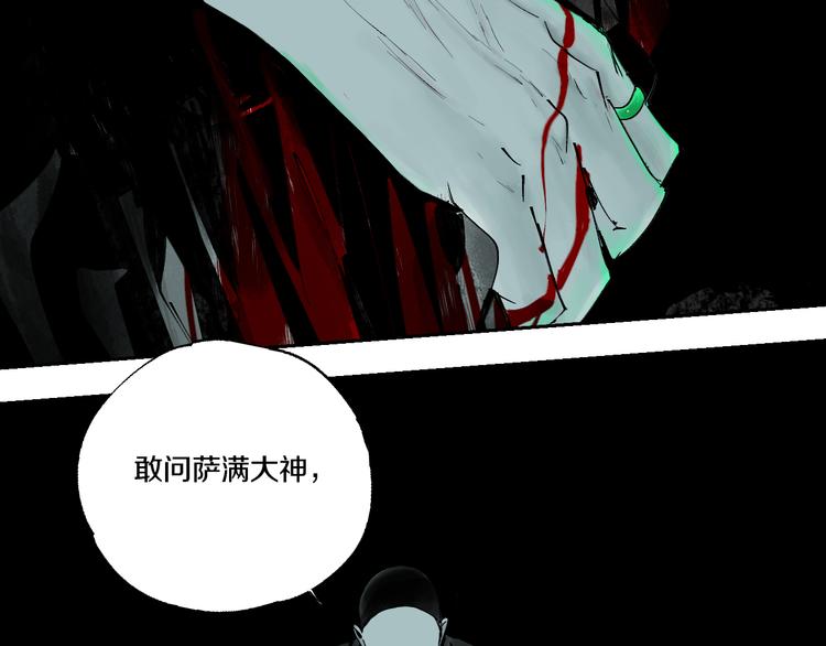 第70话 我之于你(1/5)-第83话