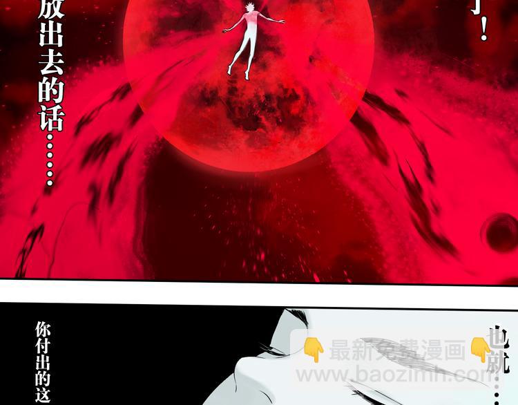 第70话 我之于你(1/5)-第83话