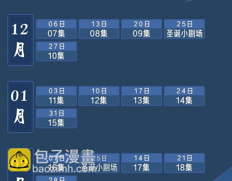 谷围南亭广播剧来啦-第85话