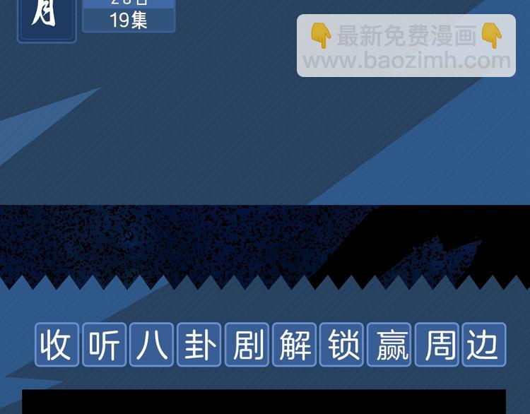 谷围南亭广播剧来啦-第85话