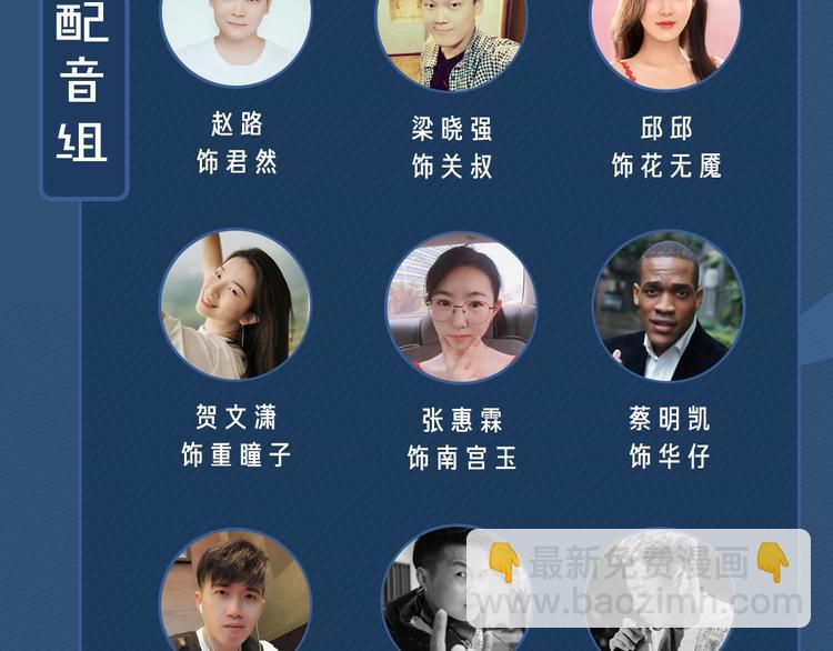 谷围南亭广播剧来啦-第85话