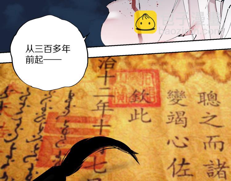 第73话 花开之时(1/5)-第87话