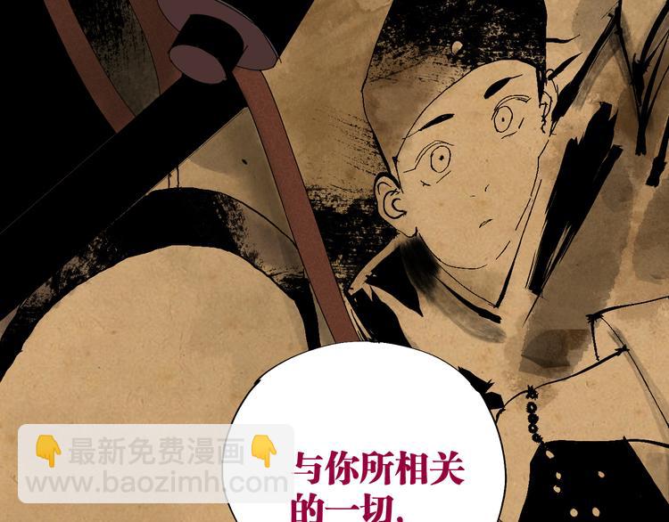 第73话 花开之时(1/5)-第87话