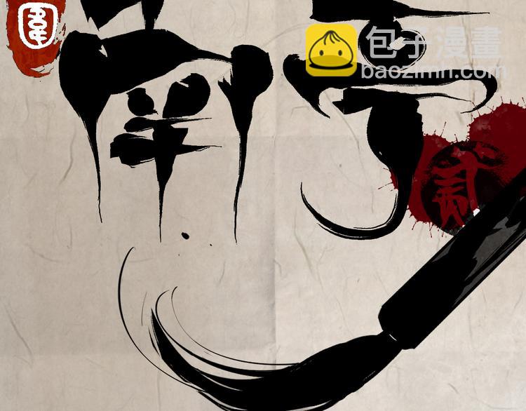 第75话 太岁与大业（上）(1/4)-第89话