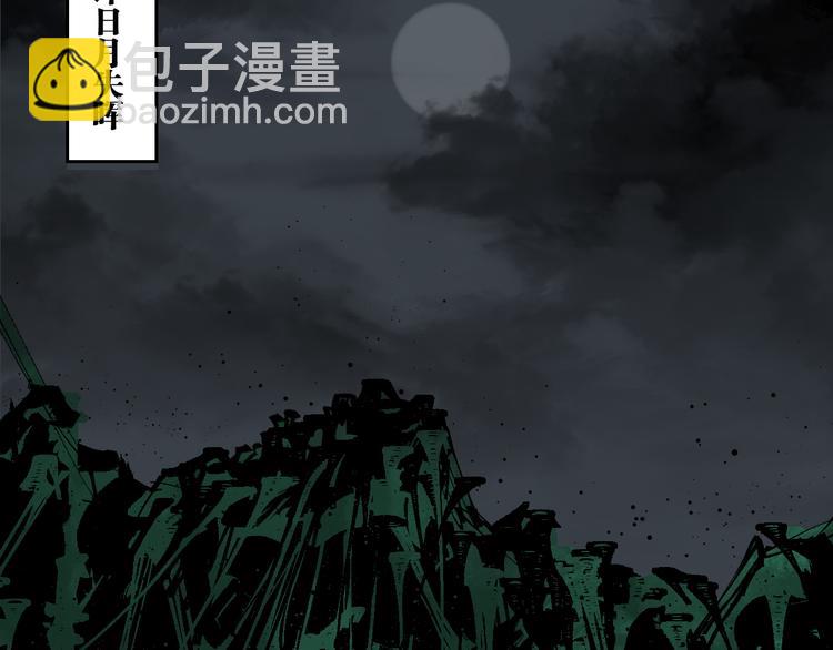 第75话 太岁与大业（上）(1/4)-第89话