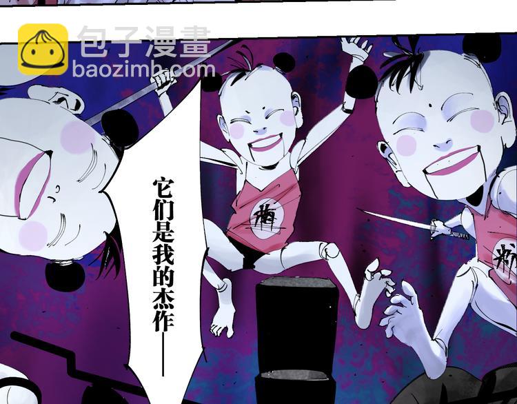 第75话 太岁与大业（上）(1/4)-第89话