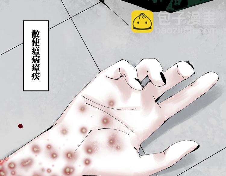 第75话 太岁与大业（上）(1/4)-第89话