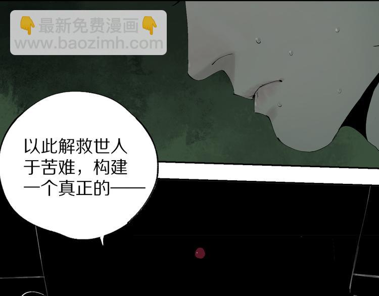 谷圍南亭 - 第77話 大業將成(1/3) - 5